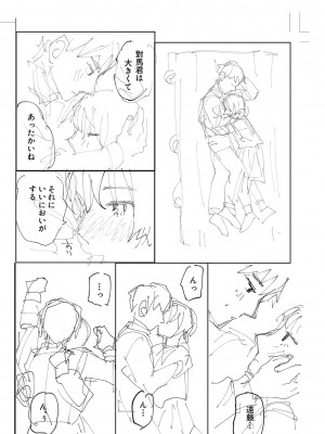 [ひげた] おやすみ、ティーン_233