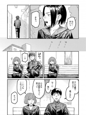 [ひげた] おやすみ、ティーン_010
