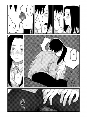 [ひげた] おやすみ、ティーン_196