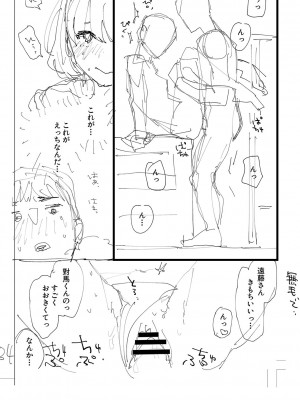 [ひげた] おやすみ、ティーン_247