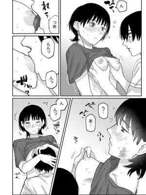 [ひげた] おやすみ、ティーン_113