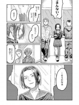 [ひげた] おやすみ、ティーン_013