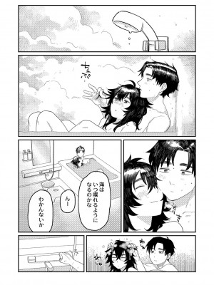 [ひげた] おやすみ、ティーン_157
