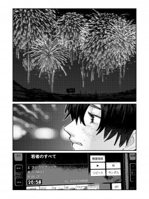 [ひげた] おやすみ、ティーン_085