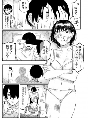 [ひげた] おやすみ、ティーン_094