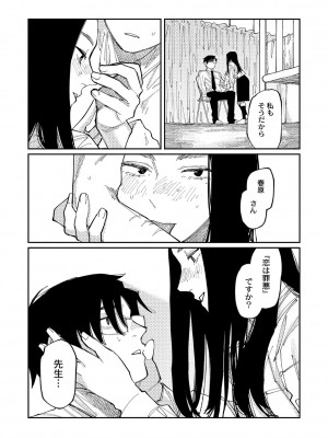 [ひげた] おやすみ、ティーン_182