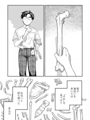 [ひげた] おやすみ、ティーン_130