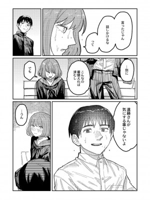 [ひげた] おやすみ、ティーン_012