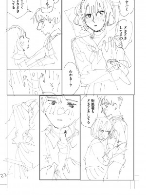 [ひげた] おやすみ、ティーン_235