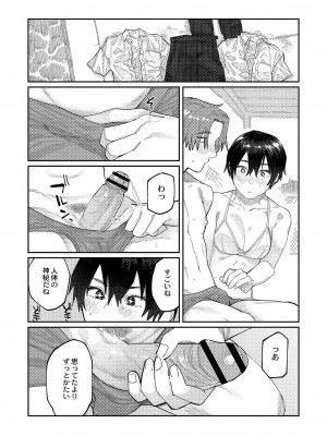 [ひげた] おやすみ、ティーン_065