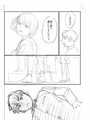 [ひげた] おやすみ、ティーン_217