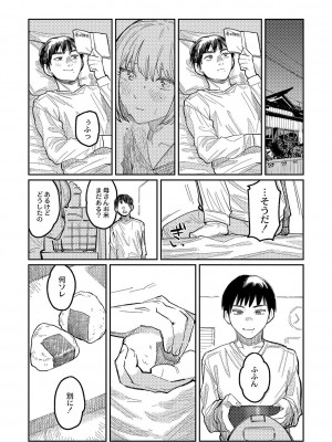 [ひげた] おやすみ、ティーン_014