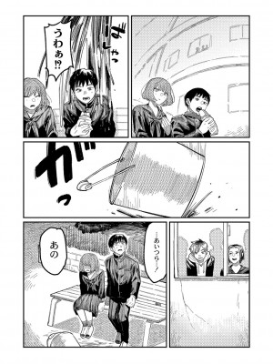 [ひげた] おやすみ、ティーン_011