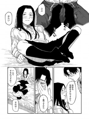 [ひげた] おやすみ、ティーン_184