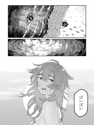 [ひげた] おやすみ、ティーン_166