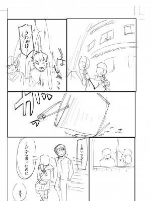 [ひげた] おやすみ、ティーン_221