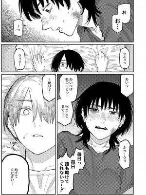 [ひげた] おやすみ、ティーン_108