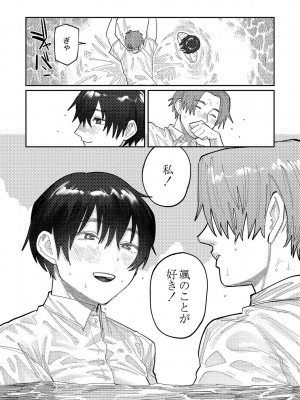 [ひげた] おやすみ、ティーン_056