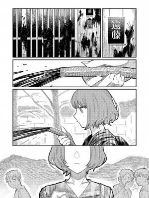 [ひげた] おやすみ、ティーン_008