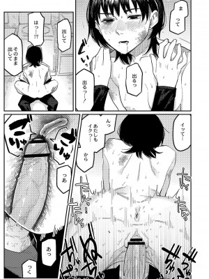 [ひげた] おやすみ、ティーン_102
