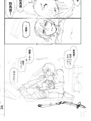 [ひげた] おやすみ、ティーン_231