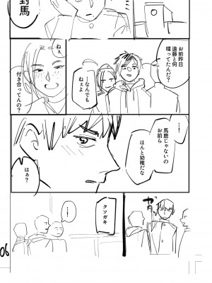 [ひげた] おやすみ、ティーン_219