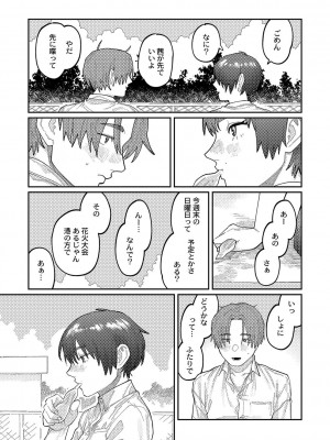 [ひげた] おやすみ、ティーン_052