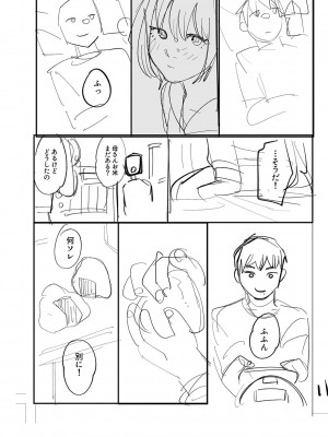 [ひげた] おやすみ、ティーン_224