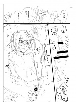 [ひげた] おやすみ、ティーン_249