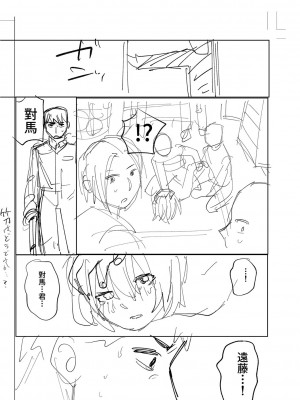 [ひげた] おやすみ、ティーン_229