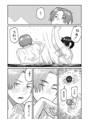 [ひげた] おやすみ、ティーン_057