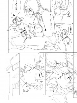 [ひげた] おやすみ、ティーン_232