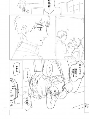 [ひげた] おやすみ、ティーン_228