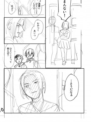 [ひげた] おやすみ、ティーン_223