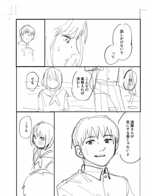 [ひげた] おやすみ、ティーン_222