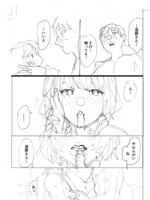 [ひげた] おやすみ、ティーン_242