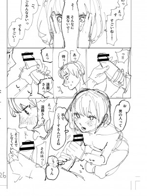 [ひげた] おやすみ、ティーン_239
