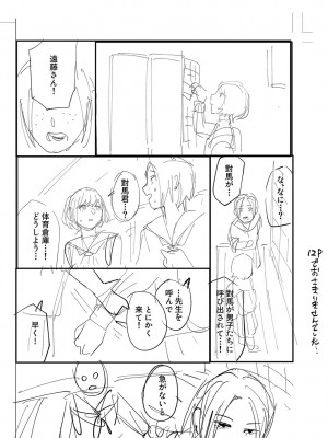 [ひげた] おやすみ、ティーン_225