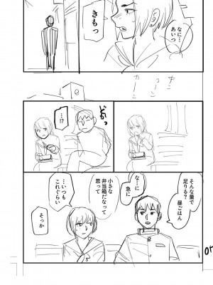 [ひげた] おやすみ、ティーン_220
