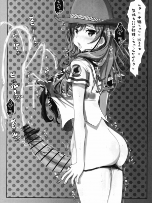 (C103) [JCM (ジンボ)] Hae furi spirits mod.11.0 (ハイスクール・フリート)_12