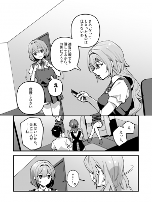 [nikukyu (しにま、佐々木篠)] 夜月姉妹の非常食4 [DL版]_06