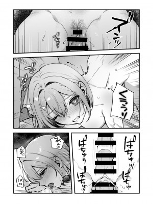 [nikukyu (しにま、佐々木篠)] 夜月姉妹の非常食4 [DL版]_13