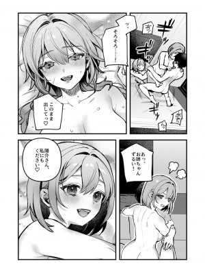 [nikukyu (しにま、佐々木篠)] 夜月姉妹の非常食4 [DL版]_16