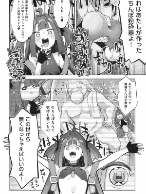 [あきのそら] 異世界来たのでスケベスキルで全力謳歌しようと思う 2 + 8P小冊子_059