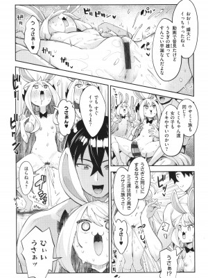 [あきのそら] 異世界来たのでスケベスキルで全力謳歌しようと思う 2 + 8P小冊子_150