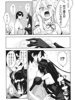 [あきのそら] 異世界来たのでスケベスキルで全力謳歌しようと思う 2 + 8P小冊子_164