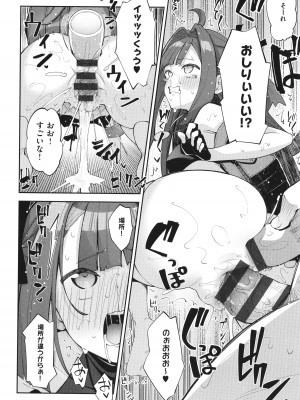 [あきのそら] 異世界来たのでスケベスキルで全力謳歌しようと思う 2 + 8P小冊子_067
