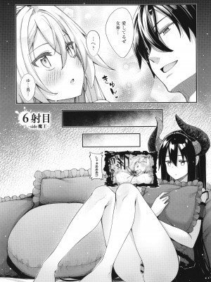 [あきのそら] 異世界来たのでスケベスキルで全力謳歌しようと思う 2 + 8P小冊子_034