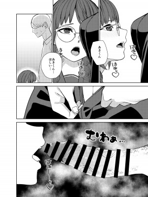 [ちゅーりっふ。] 地味な彼女にハマってしまう話_13