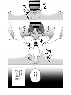 [ちゅーりっふ。] 地味な彼女にハマってしまう話_39
